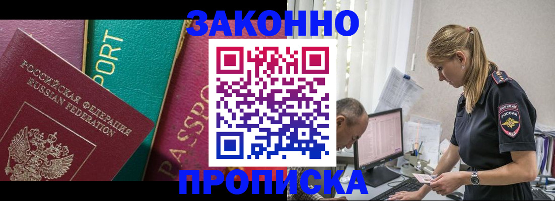 временная регистрация госуслуги в Байкальске