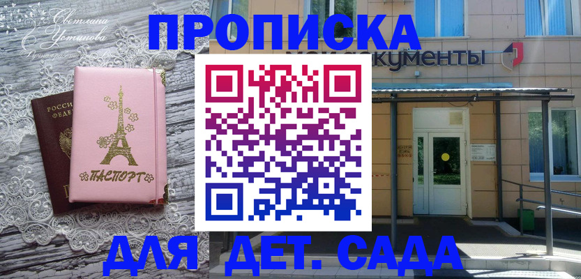прописка регистрация в Байкальске