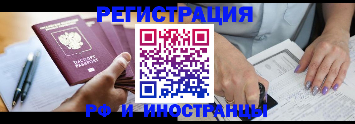 где прописаться в Байкальске