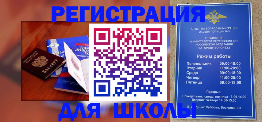 прописка для работы в Байкальске