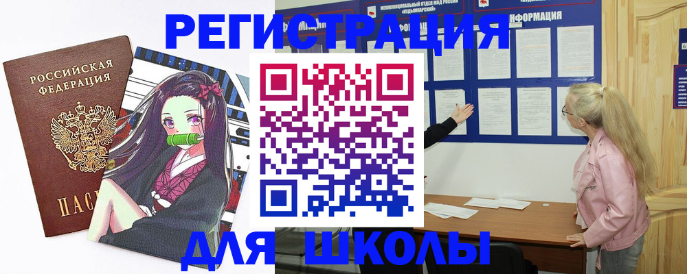 прописка паспорт в Байкальске